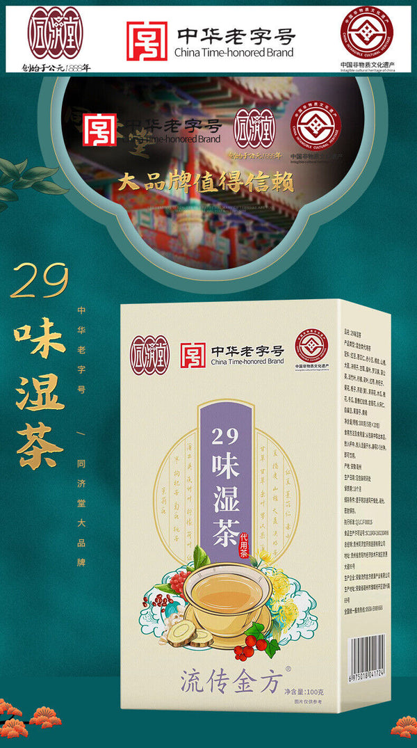 HelloYoung 150g 29 flavors wet tea wet tea red beans barley tea wet fat clear tea health