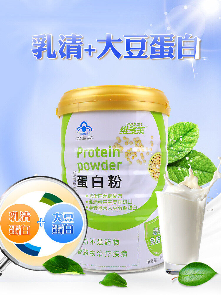 Protein Powder Enhanced Whey Soy Powder Boosts Immunity