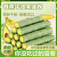 Avocado Egg Roll with Banana Filling Snack Perfect for Office or Dorm
