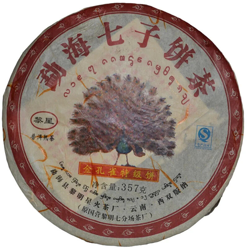 Puer Cooked Tea Cake Large Tree Menghai Qi Zi Bing Cha Famous Yunnan Pu Erh 357G Secondary image