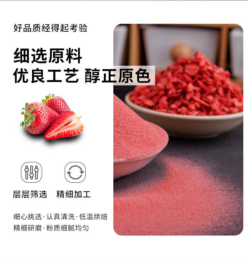 Freeze-dried Strawberry Powder Food Grade Pastry Baking Ingredients Beverage