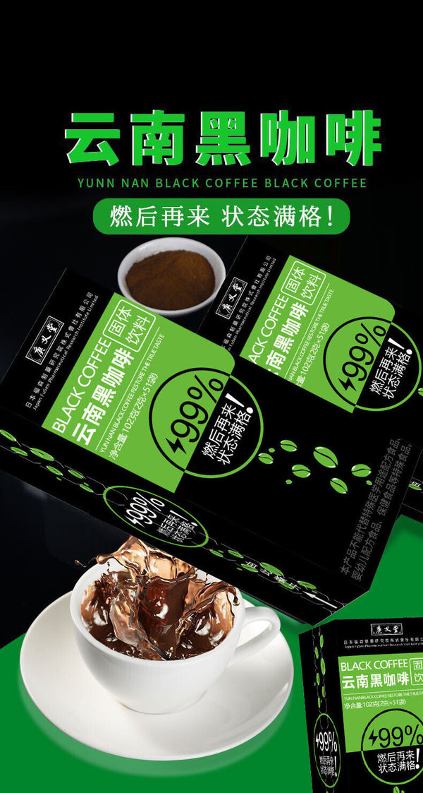 Yunnan Black Coffee 0-fat-free Sugar-free Instant Pure Coffee Powder Americano