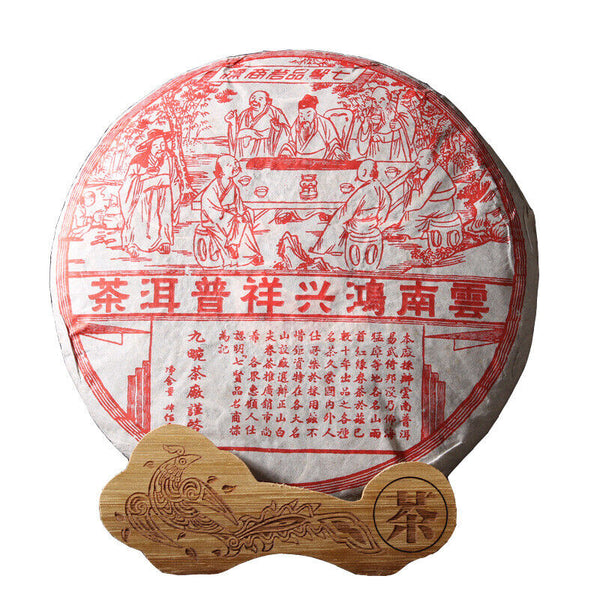 HelloYoung 400g Yunnan Pu'er Tea Hongxingxiang Ripe Tea Seven Seed Cake Aged Pu'er Tea
