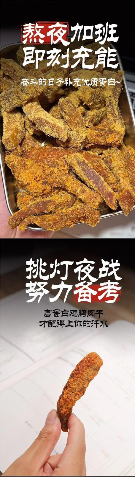Sliced Dried Chicken Breast High-Protein Snack Meal Replacement