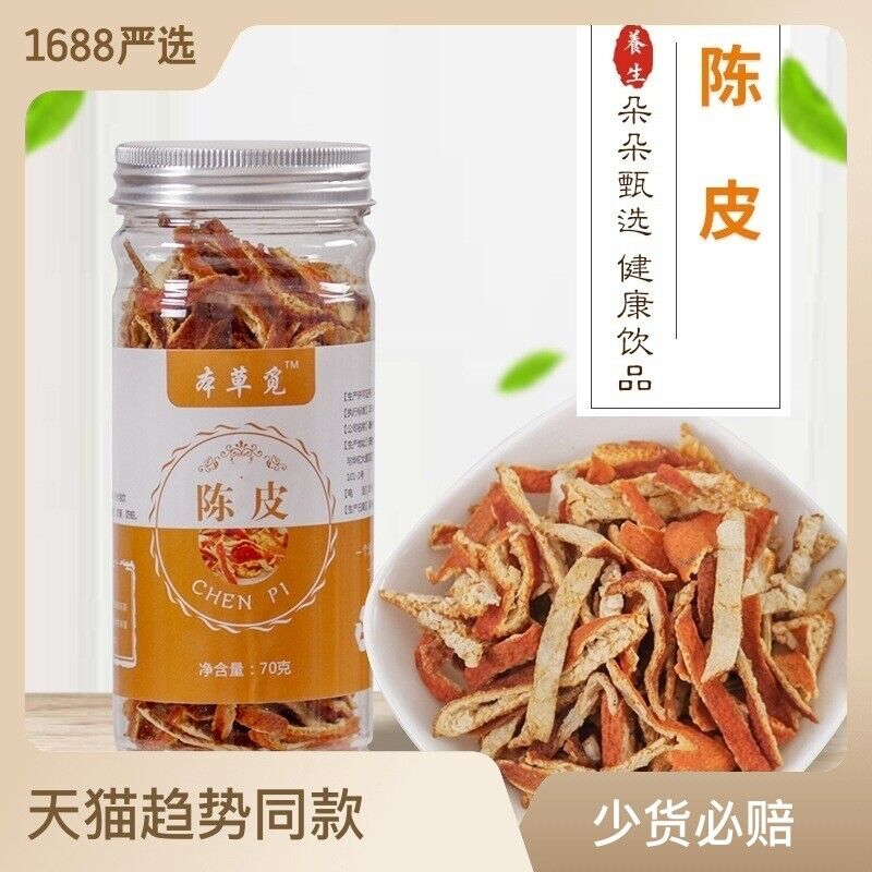 HelloYoung New Dried Chen Pi After Winter Shredded Chen Pi Orange Peel Orange Peel 70g
