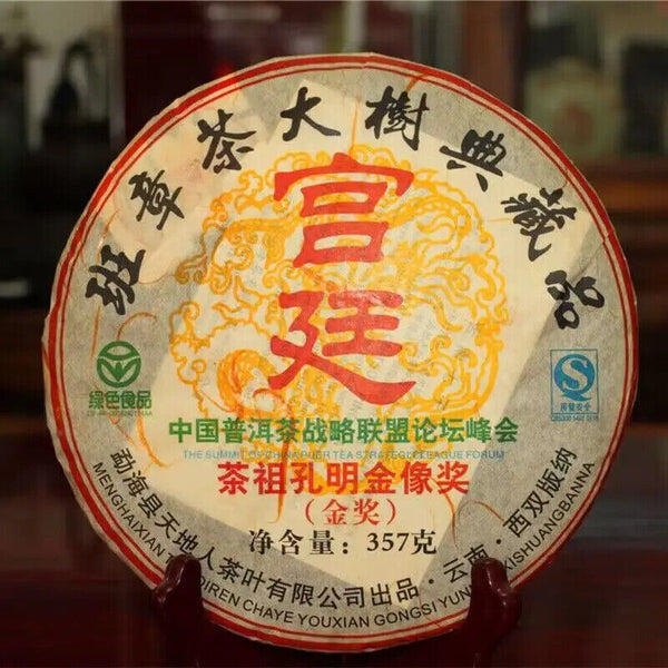 Yunnan Pu Erh Tea China Tea Shu Puer Ripe Cake Cooked Menghai Golden Buds 357g