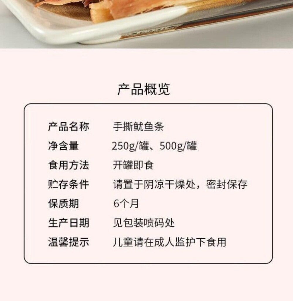 Grilled Squid Strips Healthy Seafood Snack Protein Rich for Pregnant Women