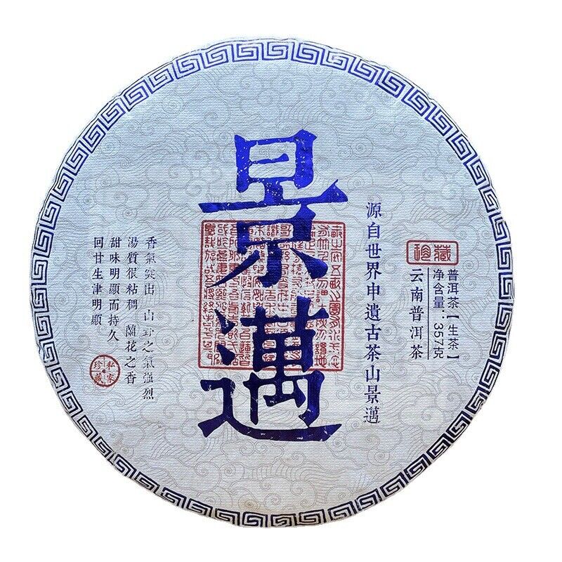 HelloYoung Jingmai Pu-erh Raw Tea Seven Son Cake Ancient Jingmai Pu-erh Tea 357g/12.59oz