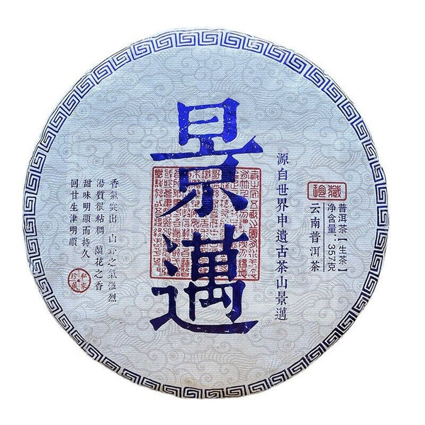 HelloYoung Jingmai Pu-erh Raw Tea Seven Son Cake Ancient Jingmai Pu-erh Tea 357g/12.59oz