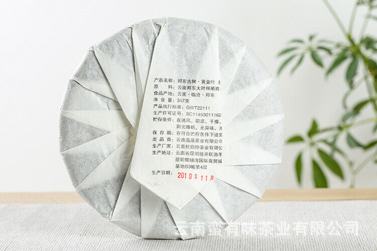 HelloYoung 357g Yunnan Pu'er Tea Seven Seed Cake Bangdong Ancient Tree Golden Leaf Raw Tea