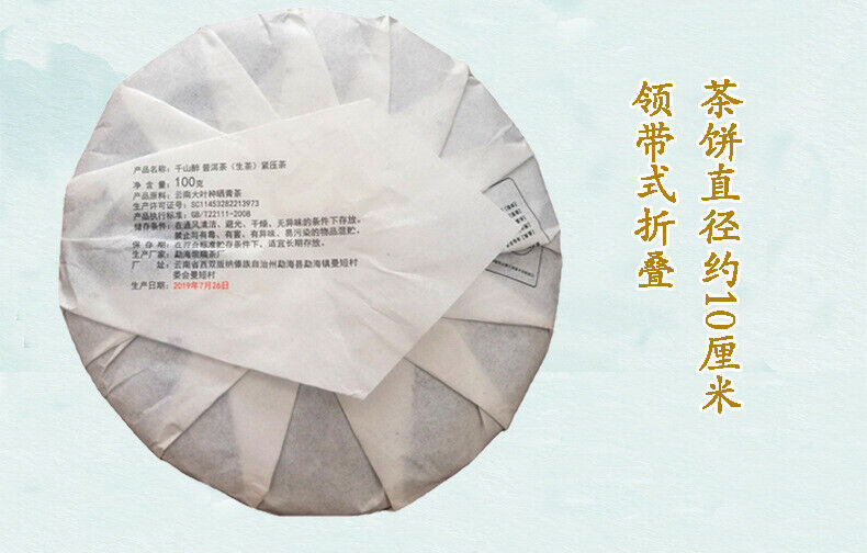 Thousand Mountains Drunken Puerh Raw Tea 100g Yunnan Seven Tea Cakes