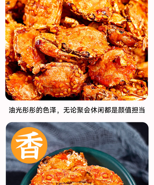 Spicy Small Crab Snacks Crispy Spicy Sea Crab Fried Instant Sweet and Spicy Food
