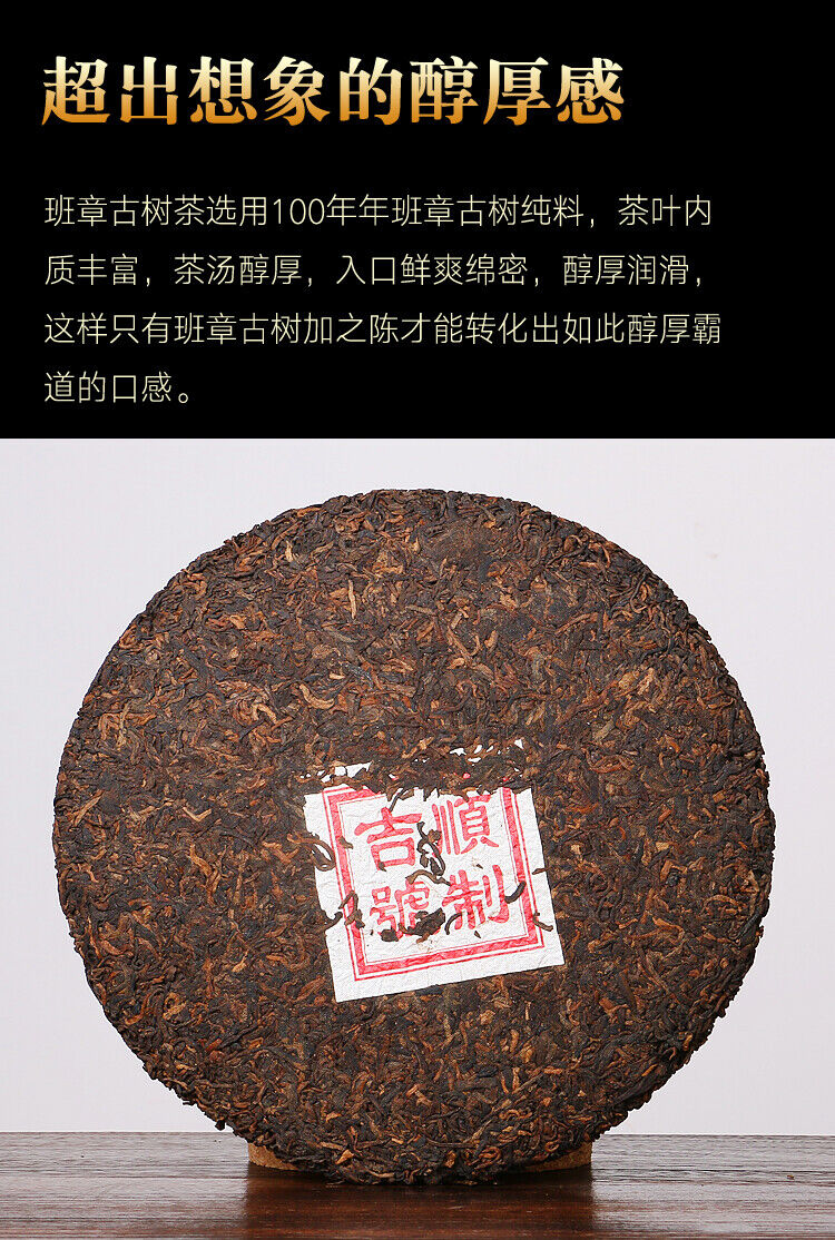 Yunnan Pu'er Tea Old Banzhang Pu'er Tea Mature Tea Mature Tea Qizi Cake 357g