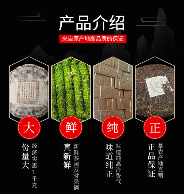 HelloYoung Yunnan Tea Icelandic Big Tree Seven Cakes Ancient Puerh Tea 357g Ripe Cake Tea