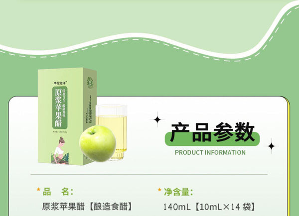 HelloYoung Apple Cider Vinegar Vinegar Enzyme Drink Apple Cider Juice Original Syrup 140g