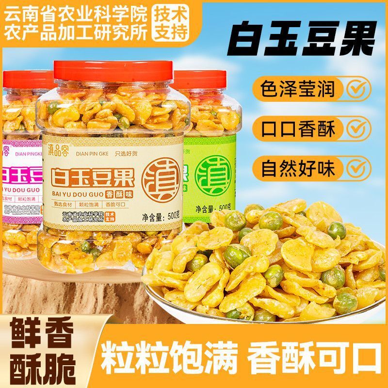 Garlic Beef Broad Bean Chips – Crunchy Healthy Snack Secondary image