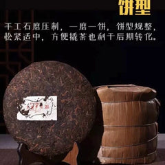 Pu'er Tea Banzhang Cooked Tea Premium Yunnan Menghai Ancient Tree Tea 357g