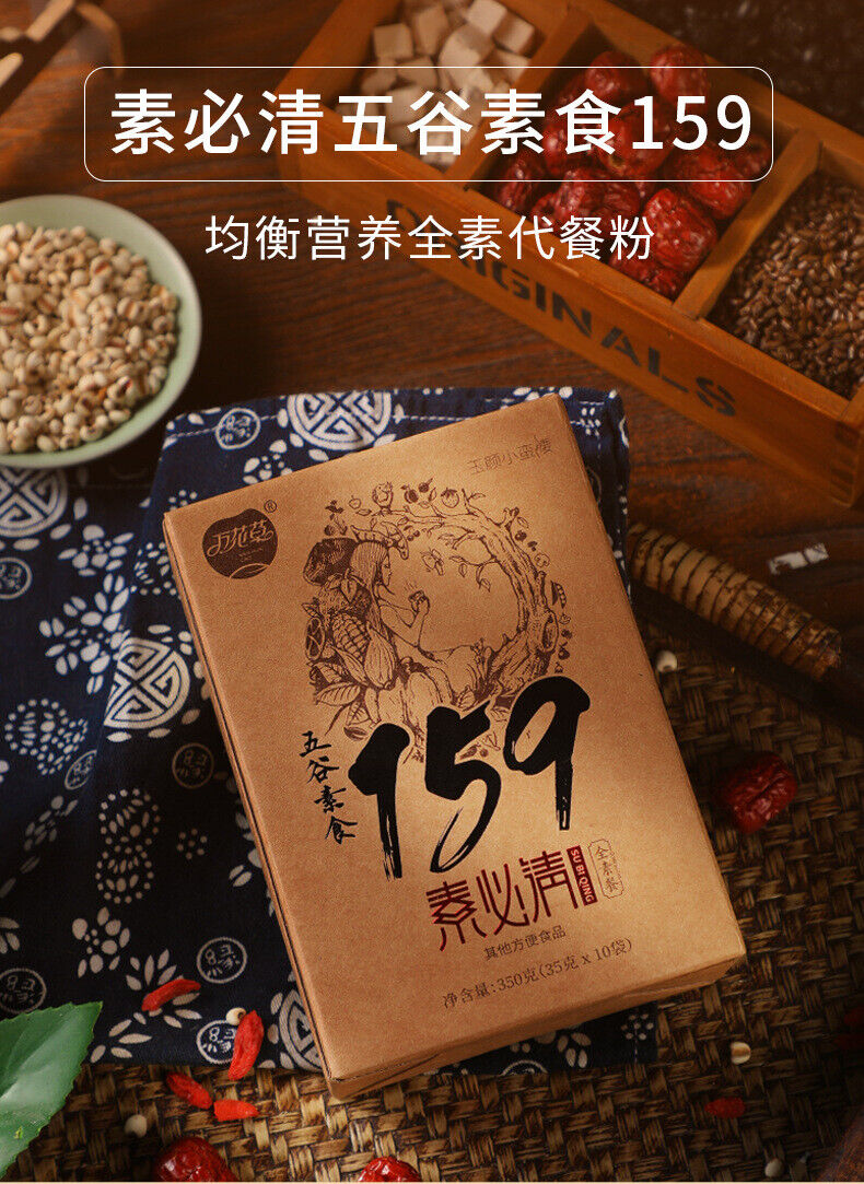 159 Subiqing Meal Replacement Powder, Whole Grain Breakfast Powder for Inediate