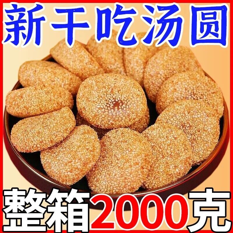 Exploding Sesame Mochi Soft Glutinous Rice Cake Snack for Elderly