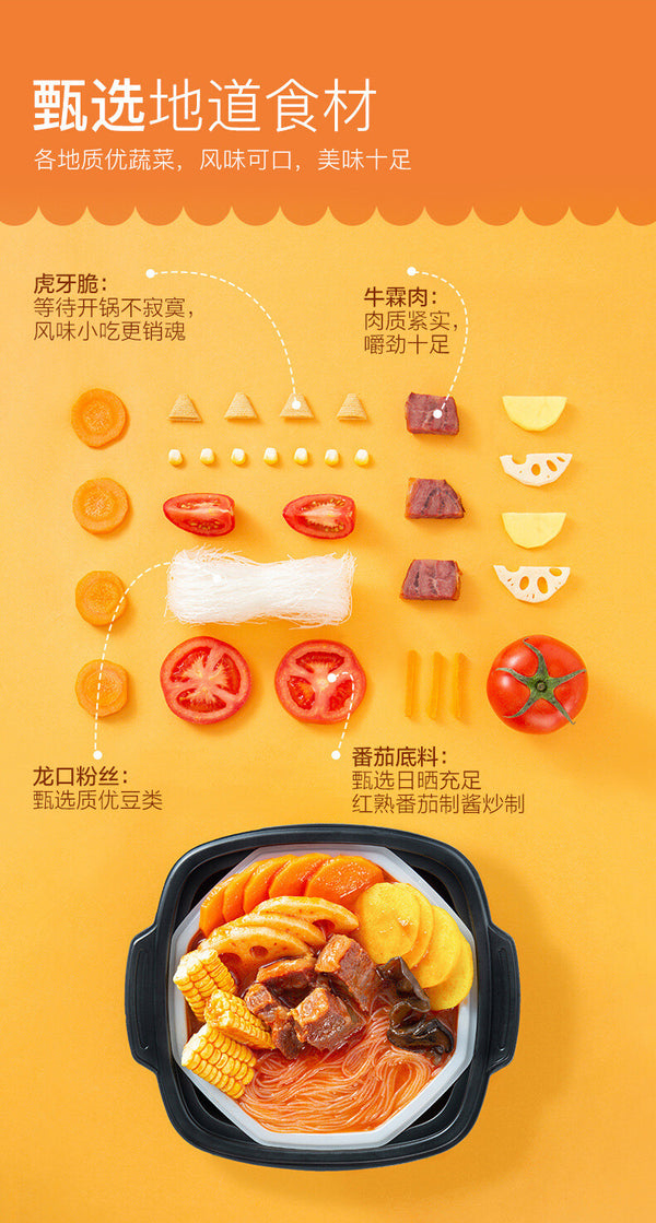 Instant Self-Heating Hotpot Haidilao Self-Cooked Hotpot Tomato Beef Spicy Beef