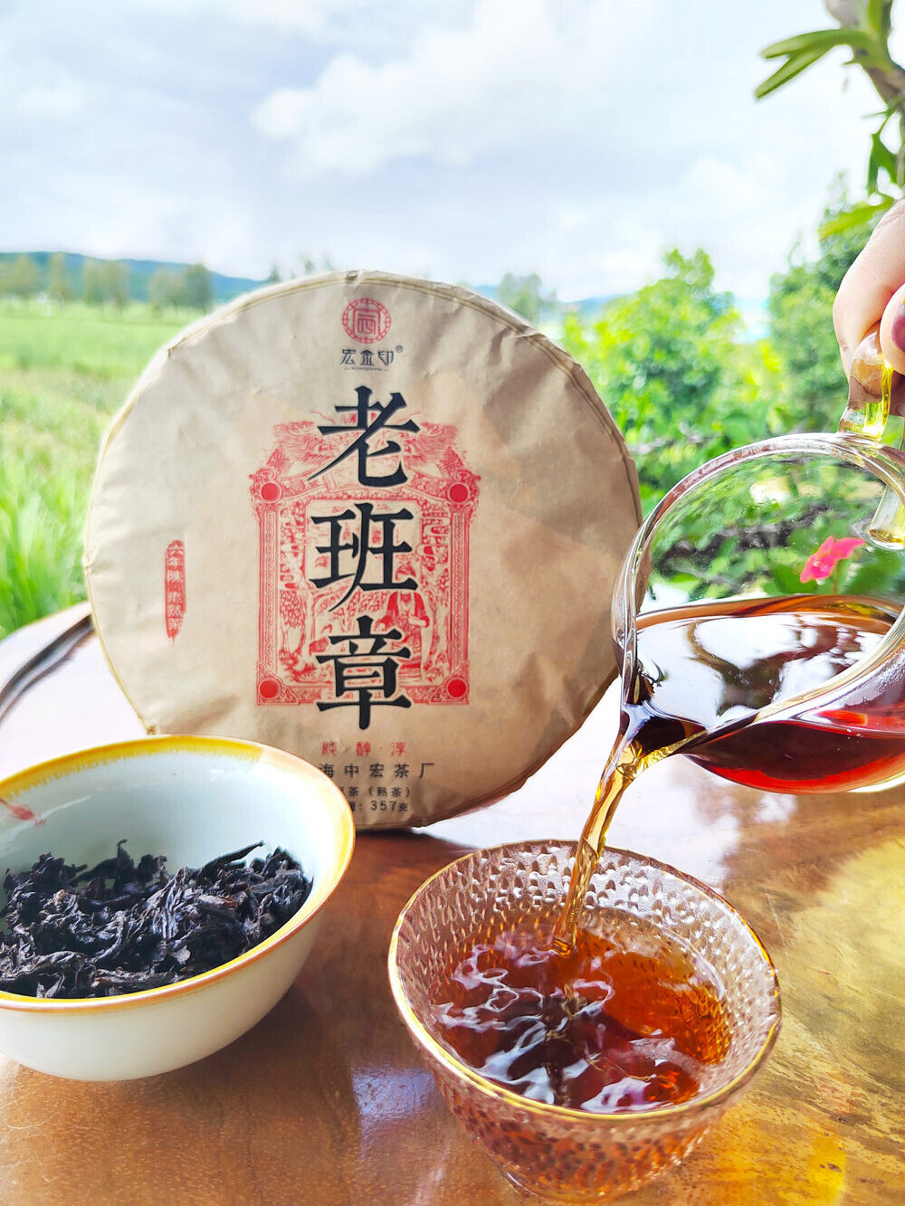 HelloYoung 357g Old Panzhang Pu'er Ripe Tea Cake Menghai Aged Pu'er Tea Cake HongJinYin