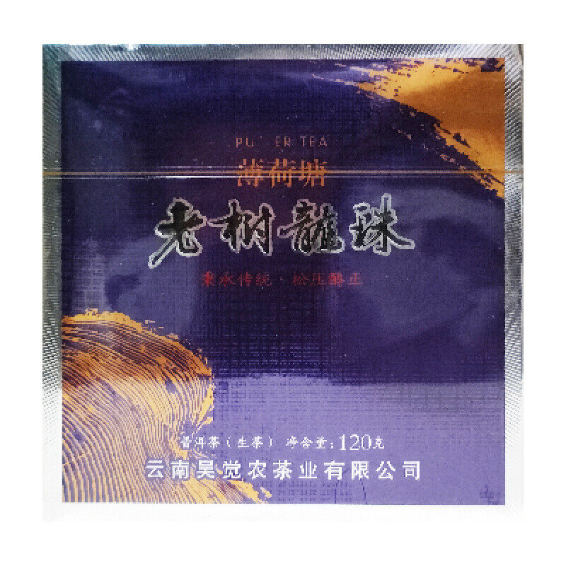 HelloYoung Mint Ho Tong Old Tree Dragon Pearl Loose Pressed Mellow Puerh Raw Tea 120g Main image