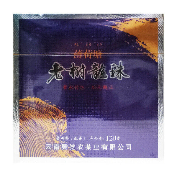 HelloYoung Mint Ho Tong Old Tree Dragon Pearl Loose Pressed Mellow Puerh Raw Tea 120g