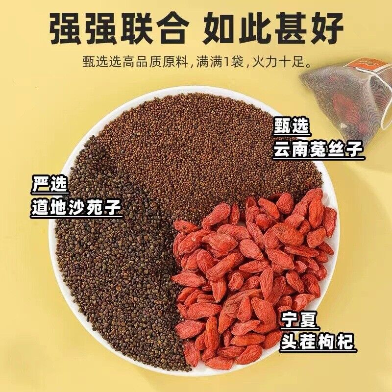 Shayuanzi, Goji Berries, Dodder Seeds, Health Tea 3-flavor Tea Bag Main image