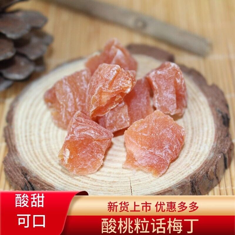 Seedless Sour Plum Bites Sweet and Sour Dried Plum Snacks