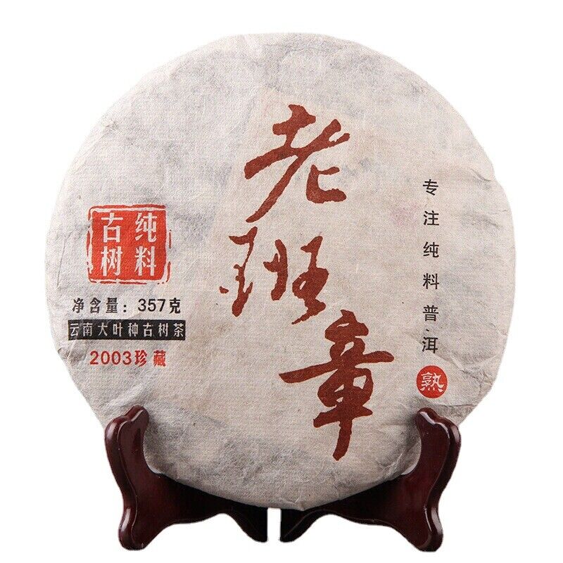 HelloYoung TeaPu'er Tea Ancient Tree Pu'er Tea Ripe Tea Cake 357g Black Tea Yunnan Pu'er Tea