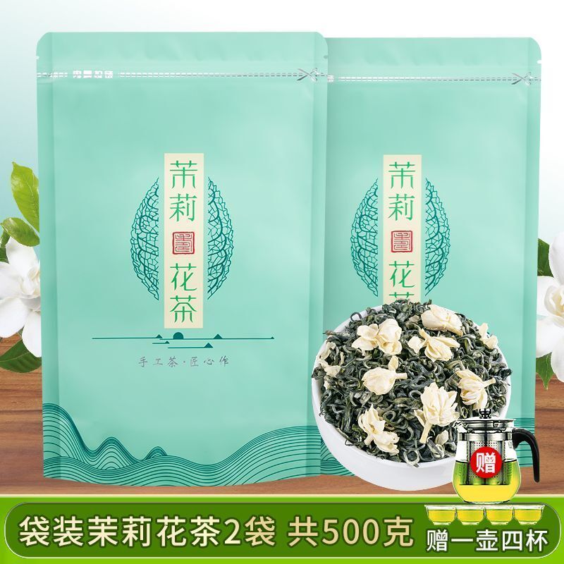 Jasmine tea strong aroma floral tea, high-end tea gift box packaging