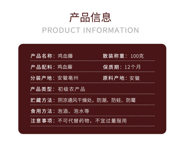 Premium Guangxi Spatholobus Slices: Natural Herbal Tea for Health