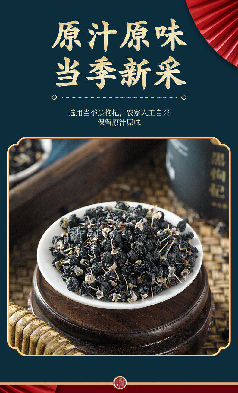 Dried Fruit Organic 120g Qinghai Black Wolfberry 120g 青海黑枸杞 干果