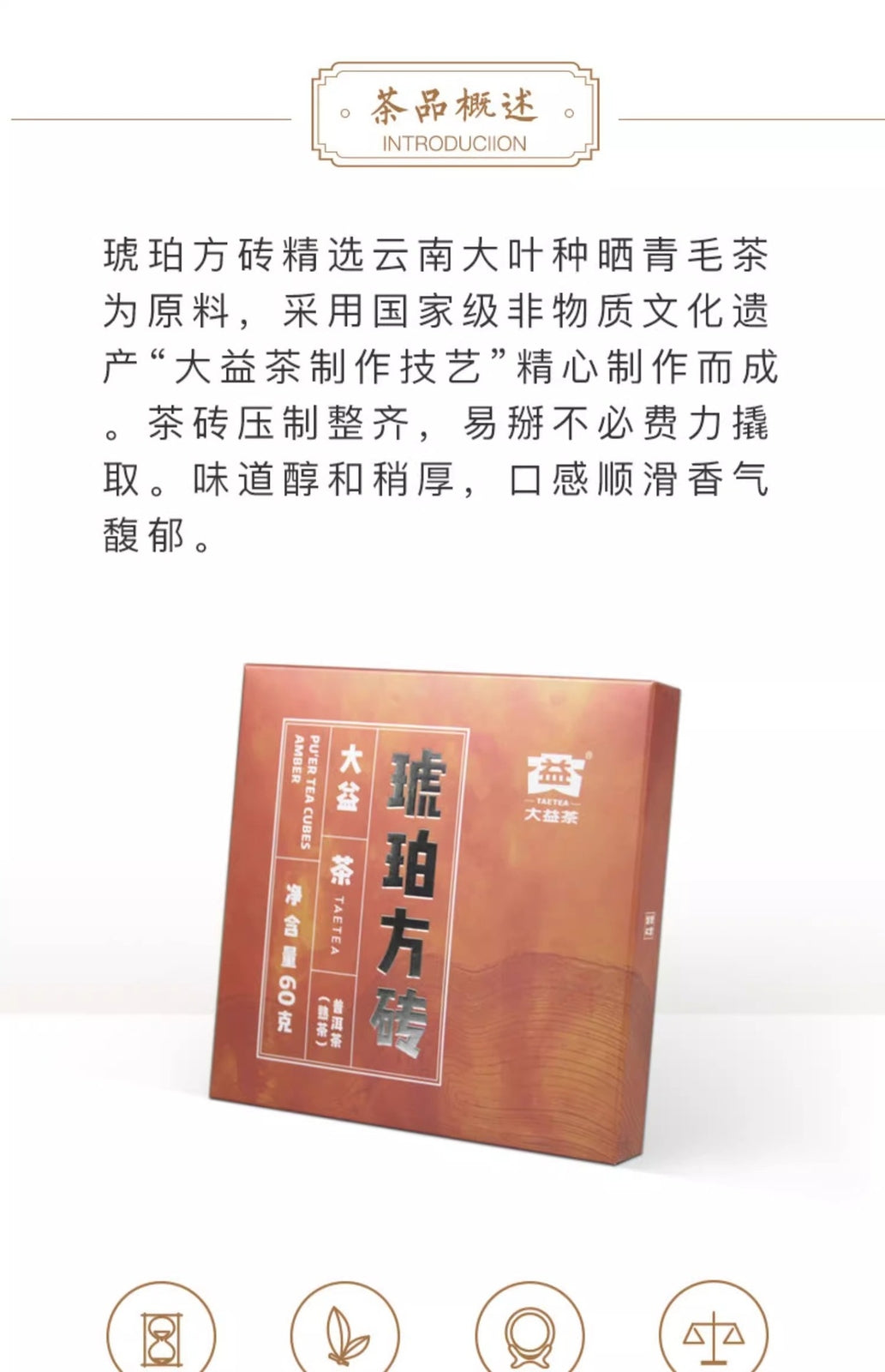 Daiyi Pu-erh Tea Amber Square Brick Ripe Yunnan Menghai 60g x 4 Bricks/Box