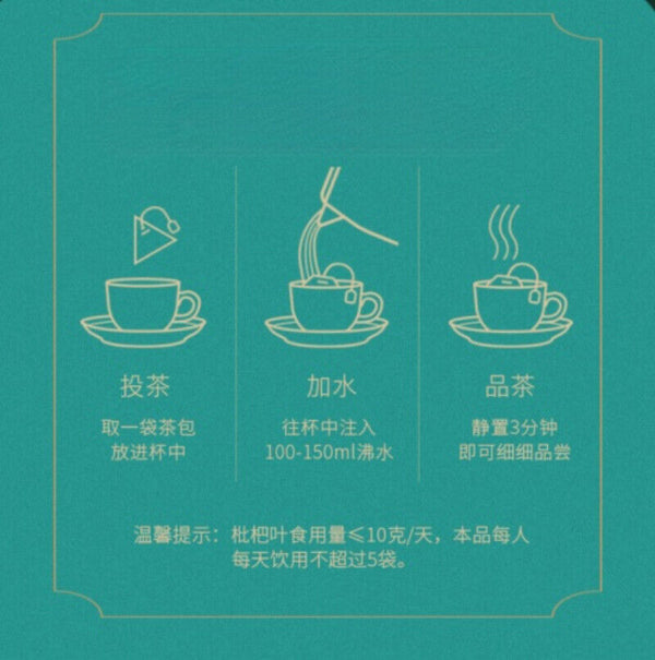 HelloYoung Pangdahai Loquat Pear Tea Nourishing Throat Health Herbal Tea 5g*24 Bags / Box