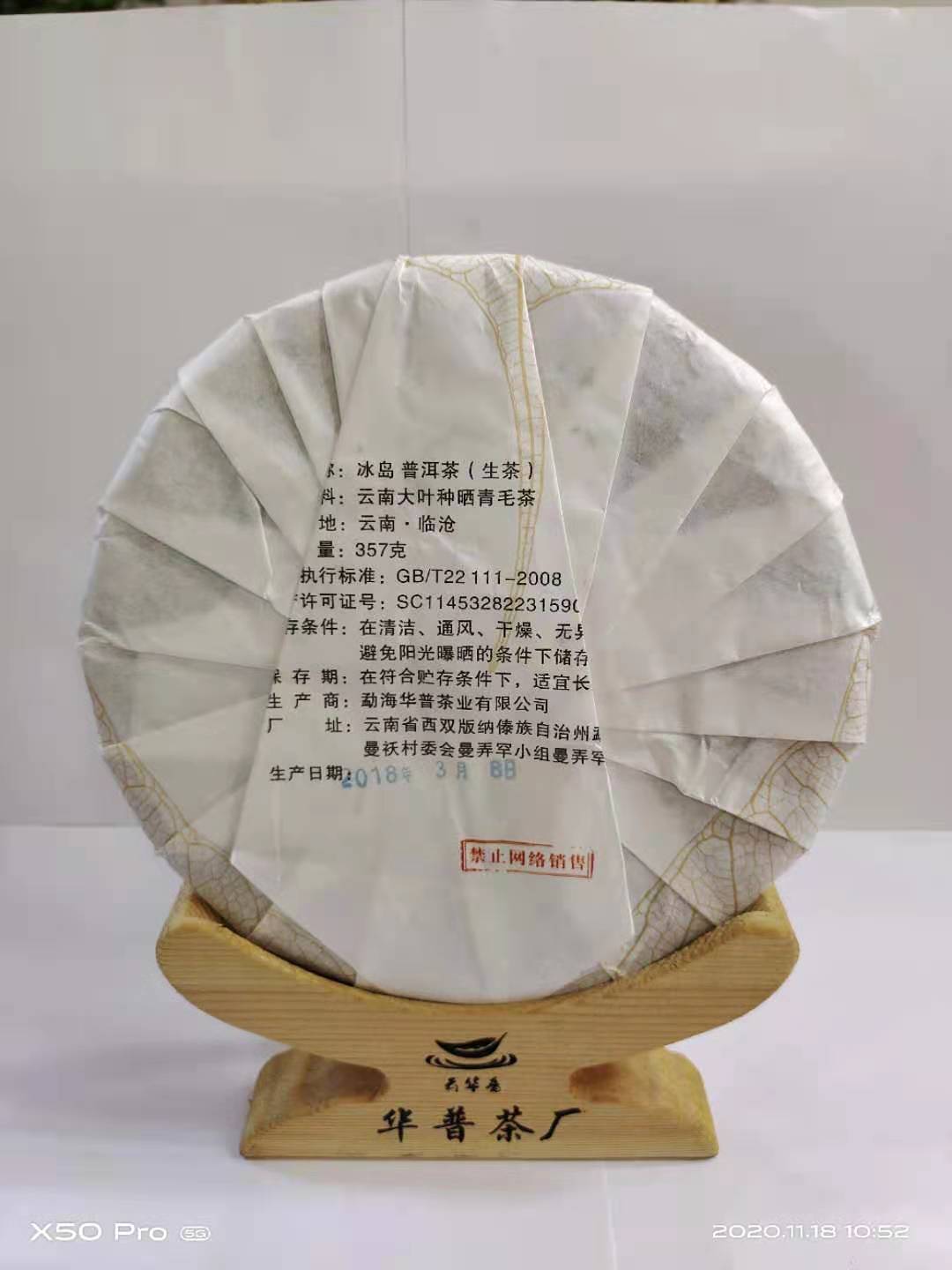 HelloYoung 357g Puerh Tea Iceland Old Tree Tea Pure Material Pressed Puerh Raw Tea Cake