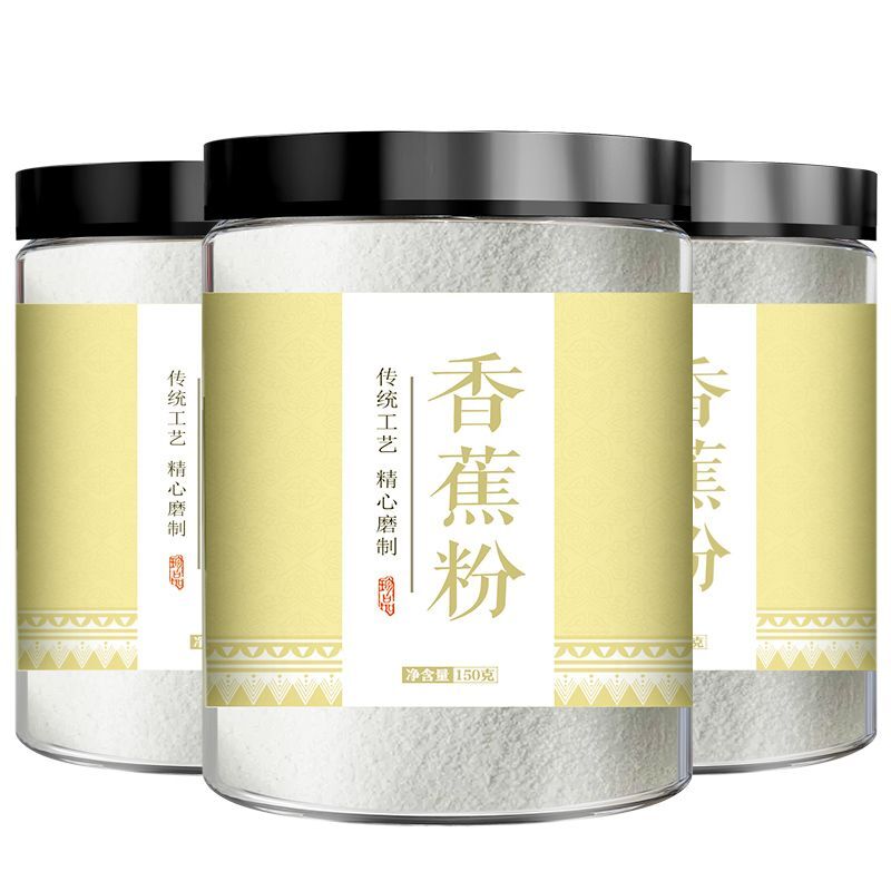 Pure Banana Powder Natural No Additives Beverage Baking Ingredients Fruit Powder