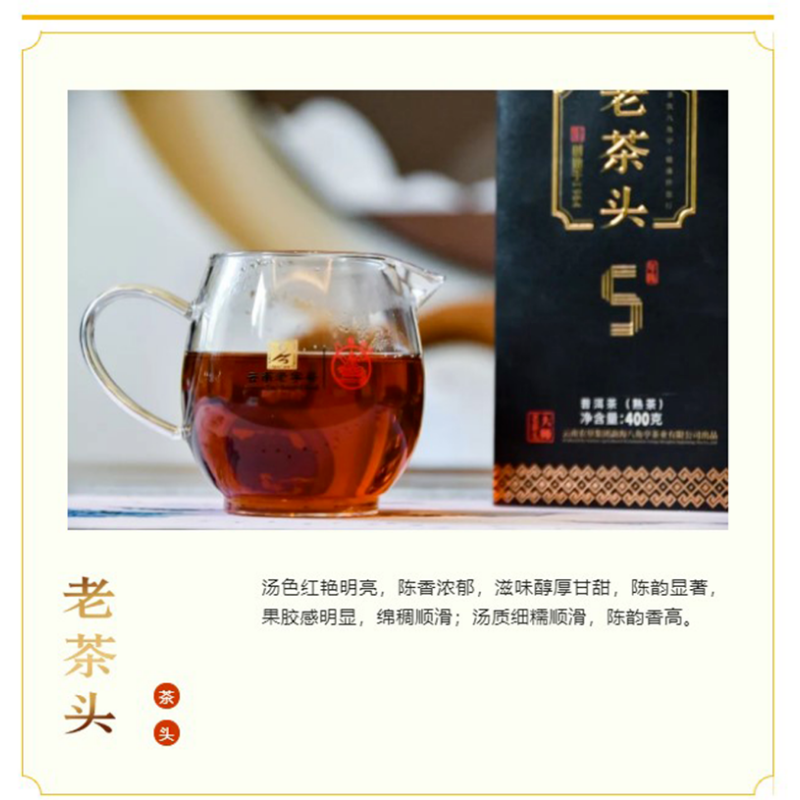 Ripe Cha  Pu'er 5 Years Aged Puer Tea LAO CHA TOU * Ba Jiao Ting Pu-erh 400g