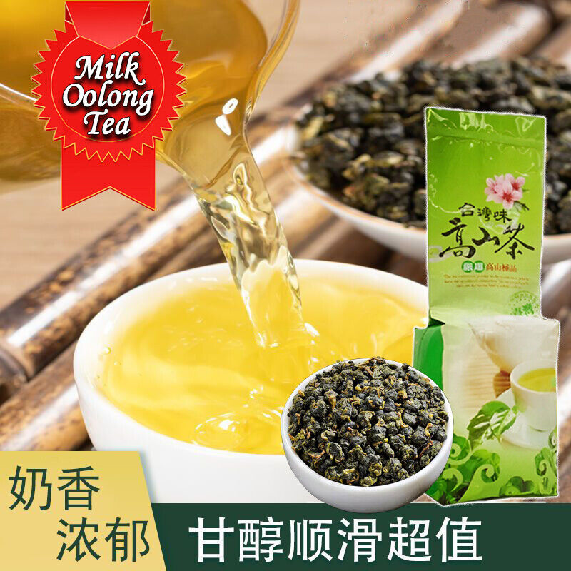 Taiwan Milk Oolong Tea 250g green tea organic loose leaf Authentic Oolong Tea Main image
