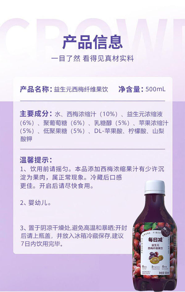 HelloYoung Epsom Prune Fiber Fruit Drink Bottle Epsom Prune 500ml/bottle