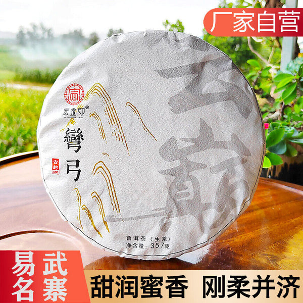 HelloYoung 357G Yiwu Pu'er Tea Raw Tea Bent Bow Ancient Tree Tea Yunnan Tea Seven Cakes