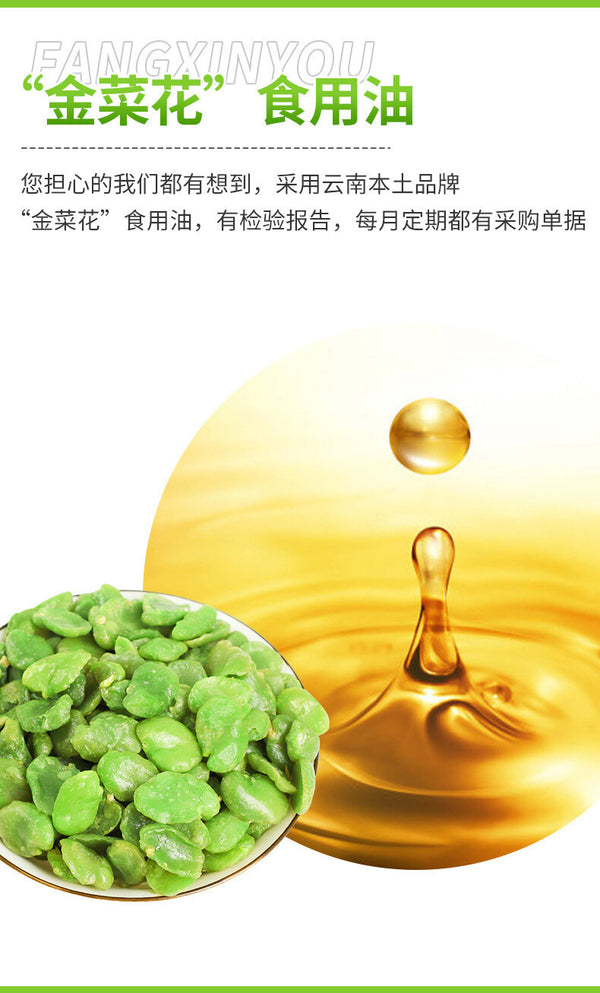 Yunnan Orchid Beans - Roasted Green Broad Beans Snack