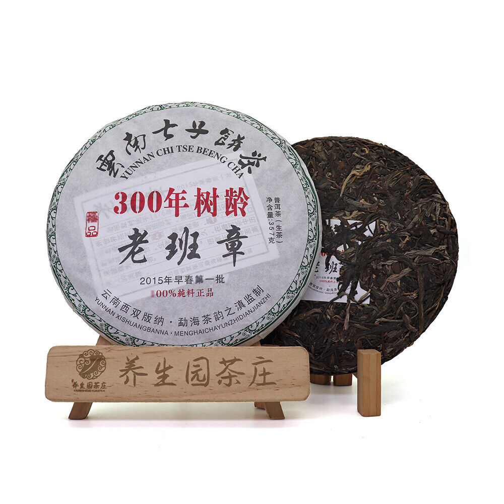 HelloYoung 357g Yunnan Pu'er Tea Cake Early Spring OldBanzhang SevenSeed Cake Pu'er Raw Tea