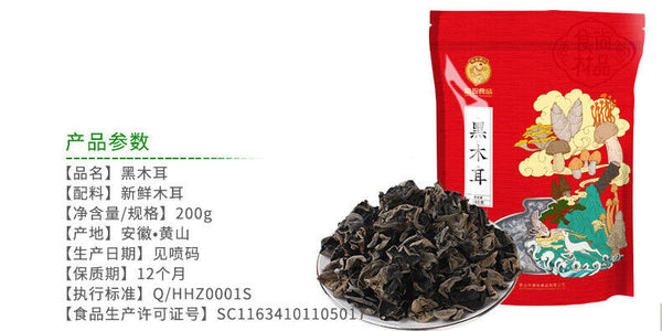Wild Ear Mushroom Northeastern Specialty High Quality Dried Black Fungus