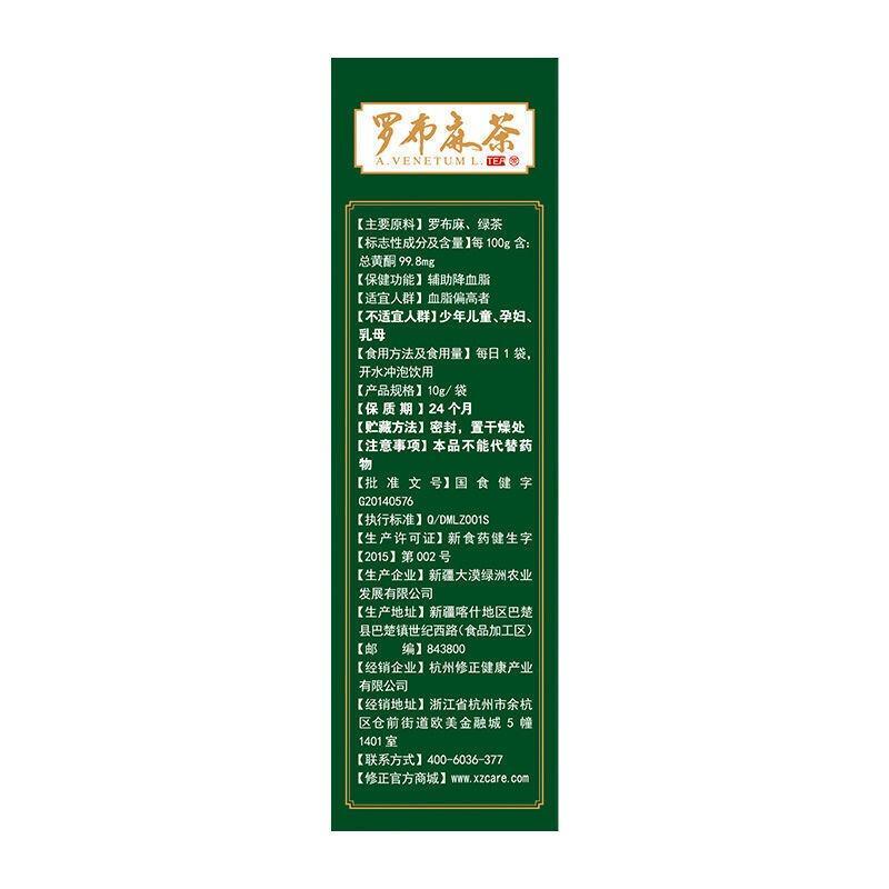 Assists in Lowering Blood Lipids New Sprout Health Tea Organic Luobu Ma Tea
