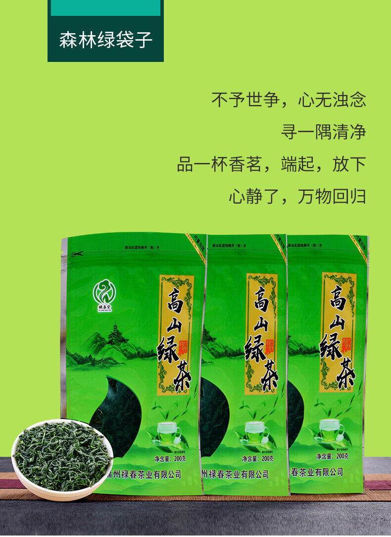 HelloYoung Fujian High Mountain Cloud Green Tea New Tea Biluochun Qingxiang Mao Jian