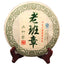 Raw Puerh Loss Weight Yunnan Shen Puer Tea Cake Lao Ban Zhang Brand 357g