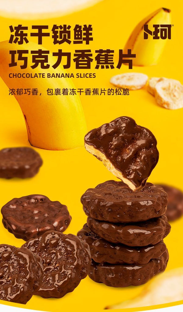 Freeze Dried Banana Chips with Dark Chocolate Coating Healthy Crispy Snack