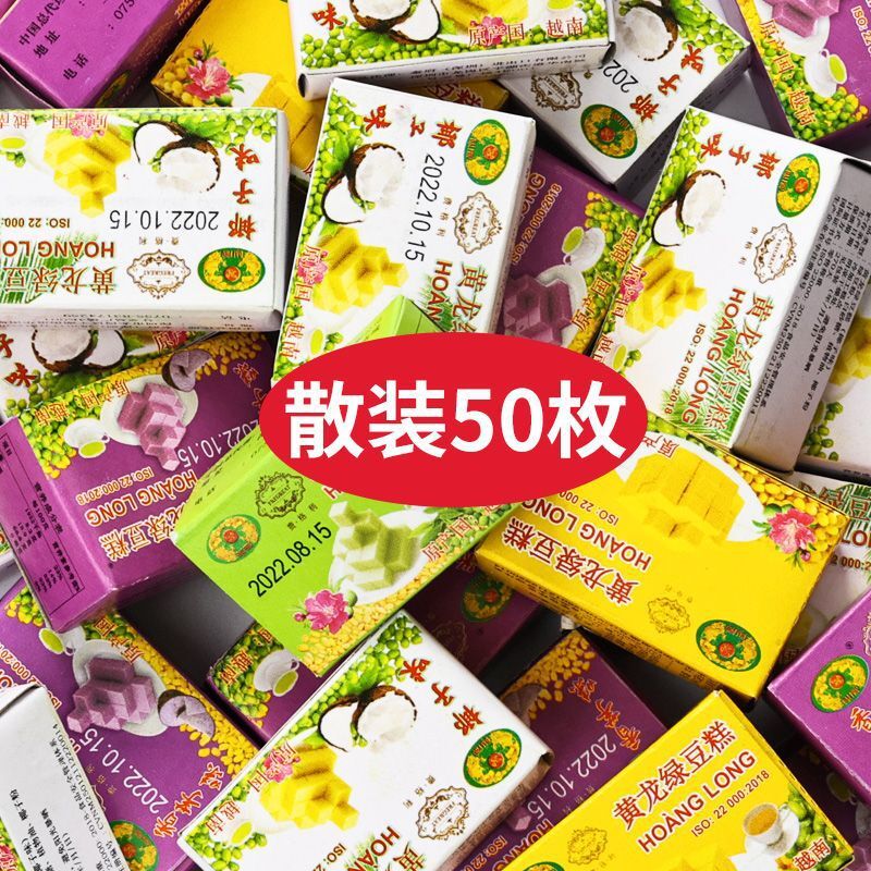 Vietnam Huanglong Green Bean Cake – Matcha Flavor, Retro Snack
