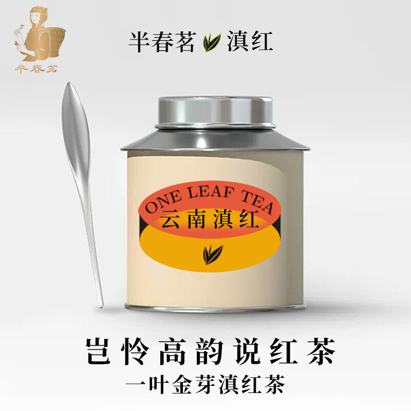 Yunnan Dianhong Tea Ancient Tree Black Tea 2024 New Authentic Gift Tea Secondary image